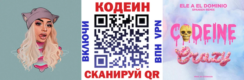 Кодеин напиток Lean (лин)  omg   Верхняя Тура 
