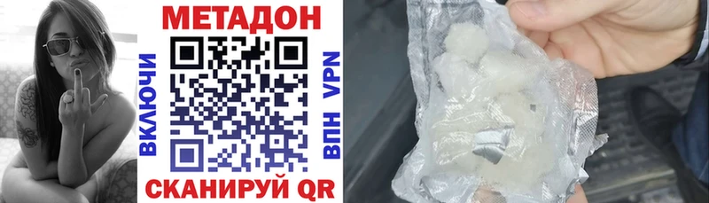 darknet наркотические препараты Верхняя Тура Метадон VHQ